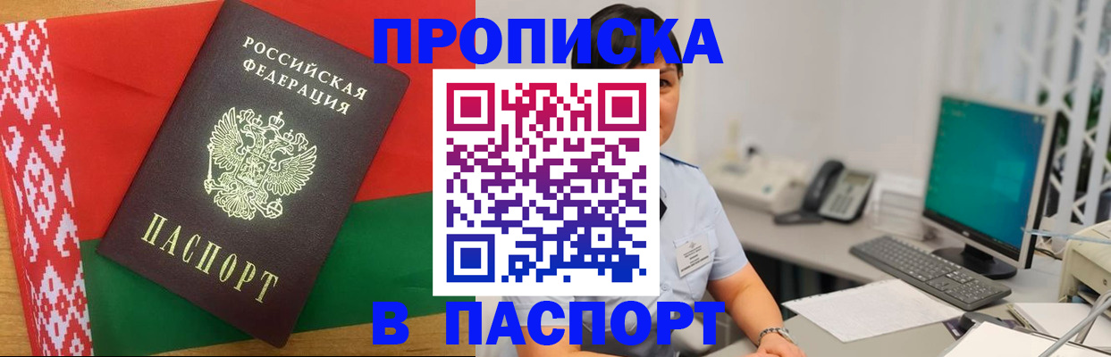 где прописаться в Пущино