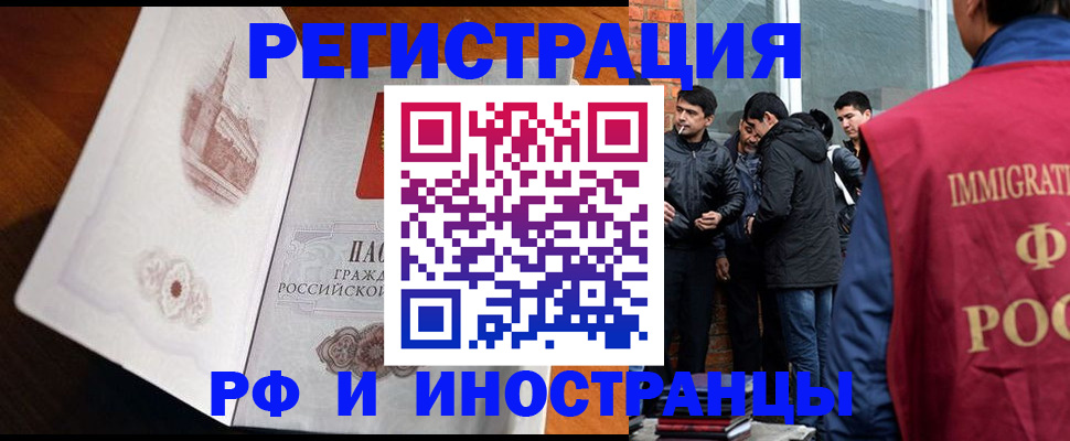 прописка ребенка в Пущино