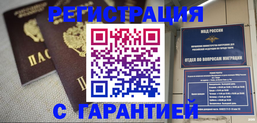 прописка регистрация в Пущино