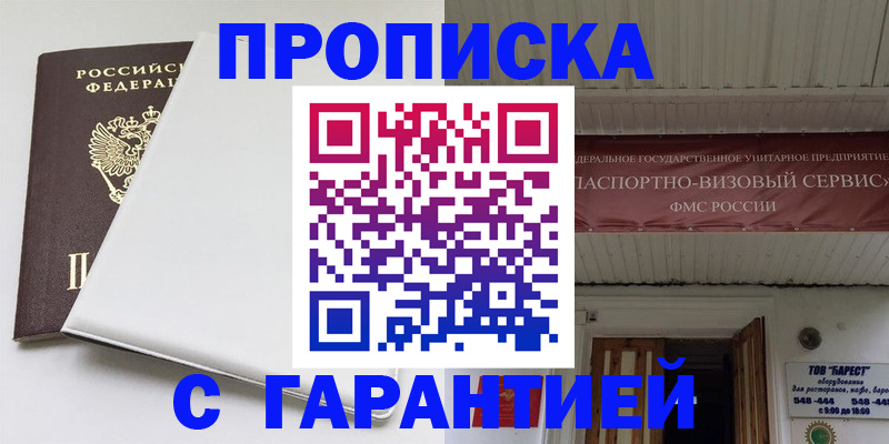 где прописаться в Пущино