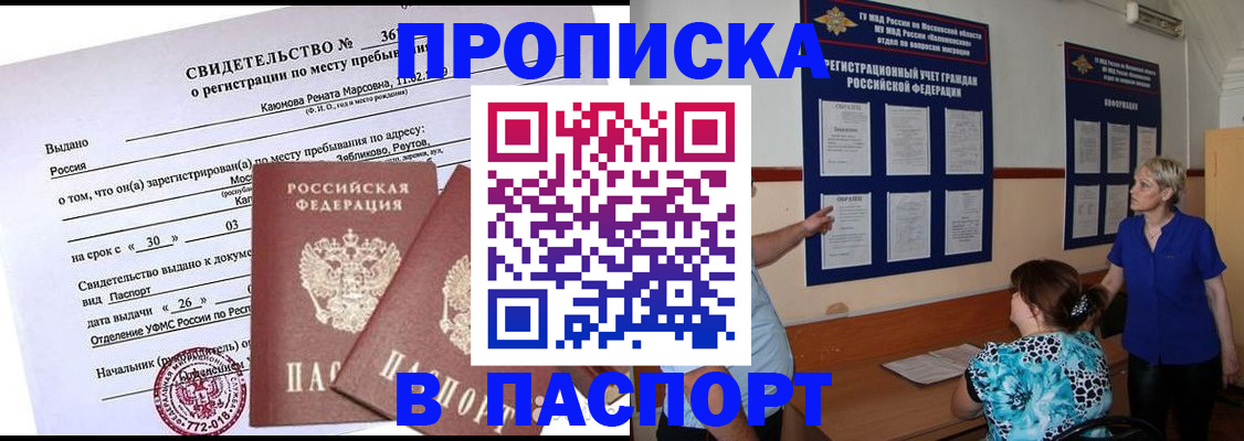 временная регистрация адрес в Пущино