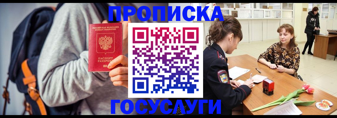 миграционный учет в Пущино